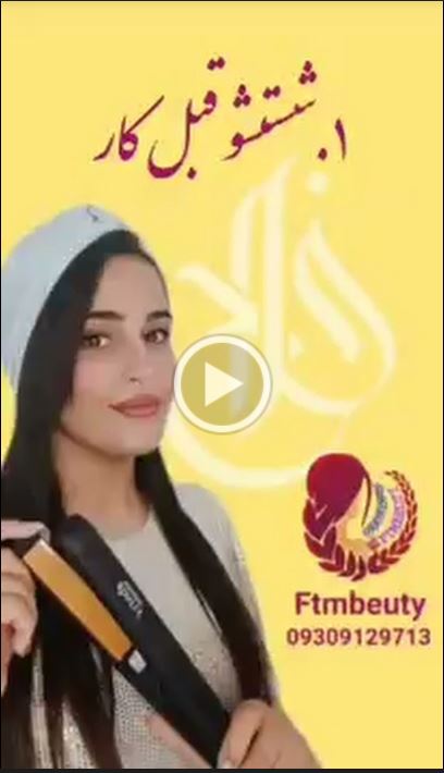 شستشو قبل کار