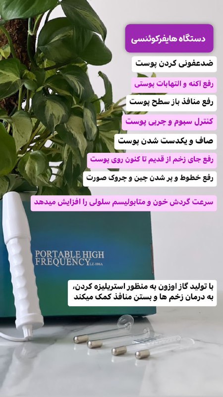 دستگاه جوان سازی پوست هایفرکوتنسی