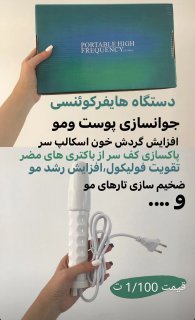 دستگاه جوان سازی پوست هایفرکوتنسی