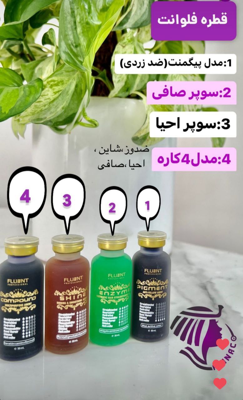 قطره فلوانت FLUENT سوپر صافی