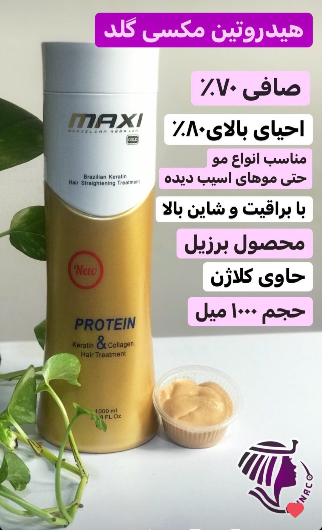 هیدروتین مکسی گلد