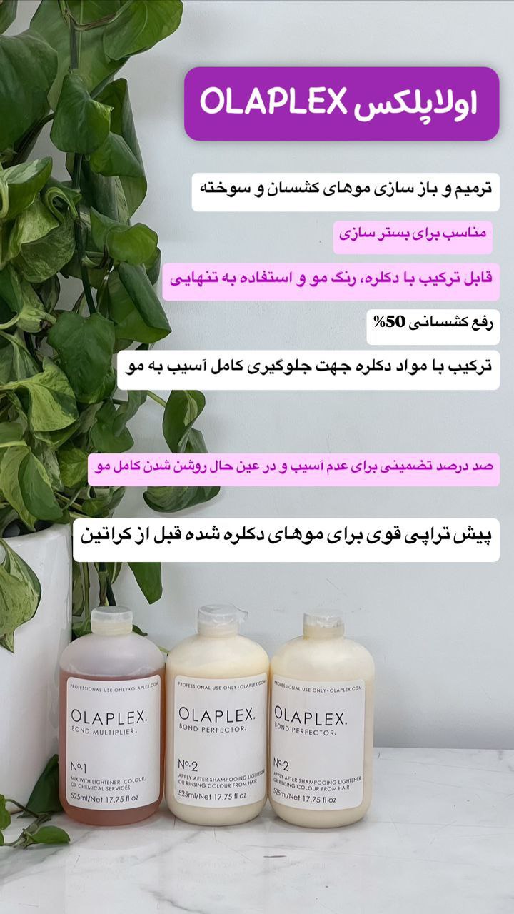 اولاپلکس 525 میل