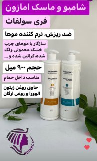  ماسک مو آمازون