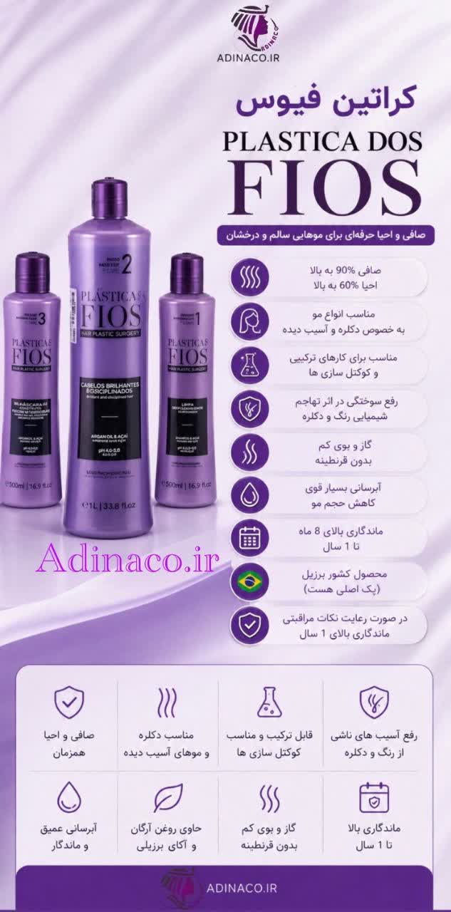پک سه شماره کراتین فیوس