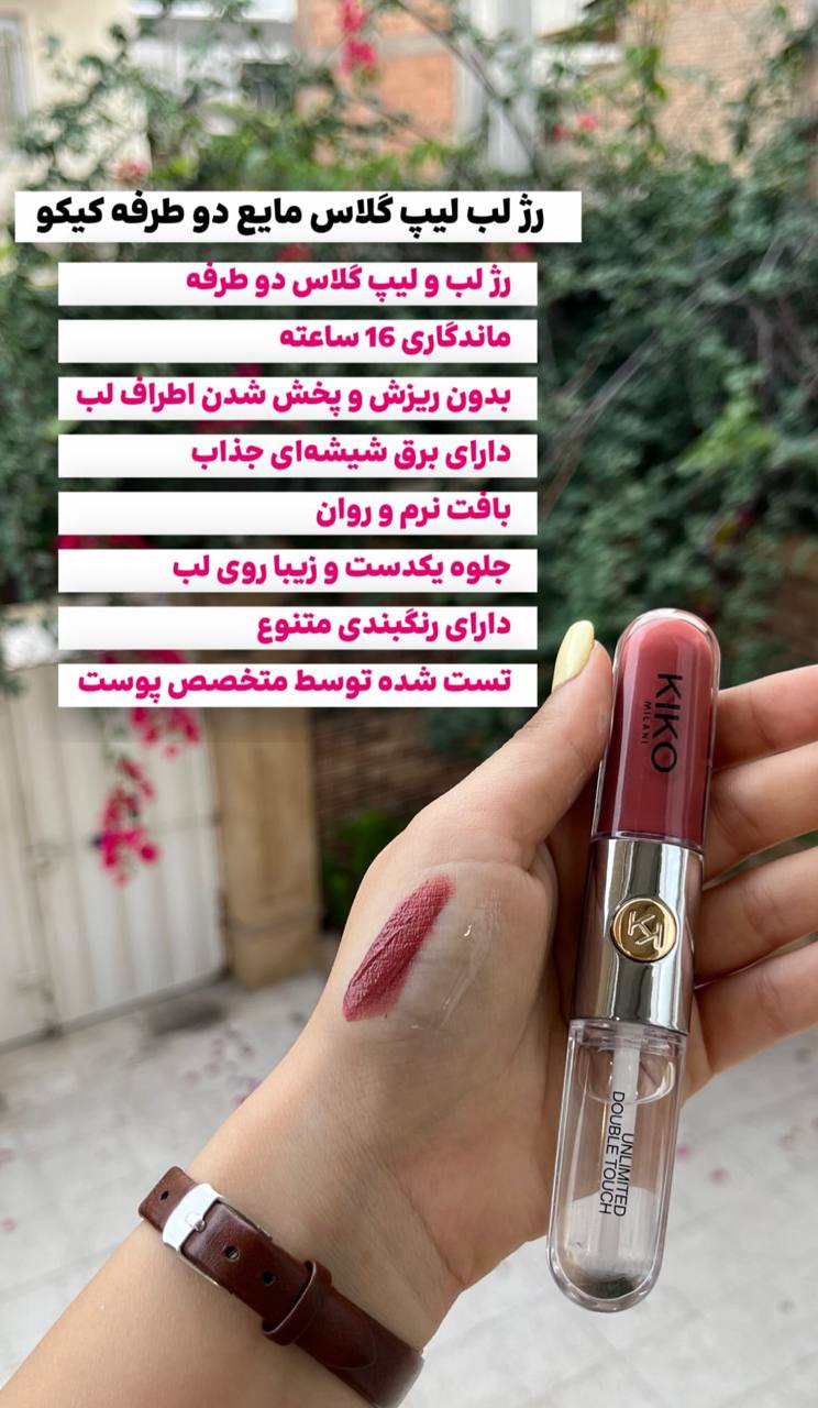 رژ لب لیپ گلاس