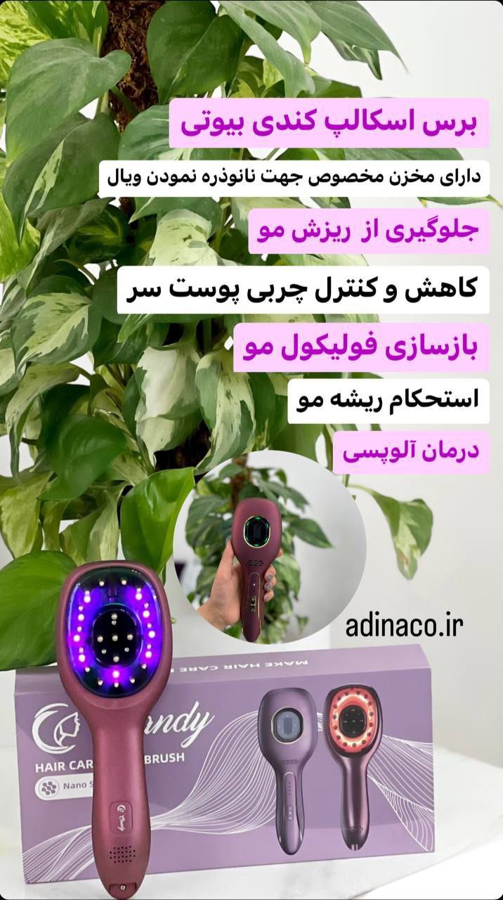 برس اسکالپ کندی بیوتی