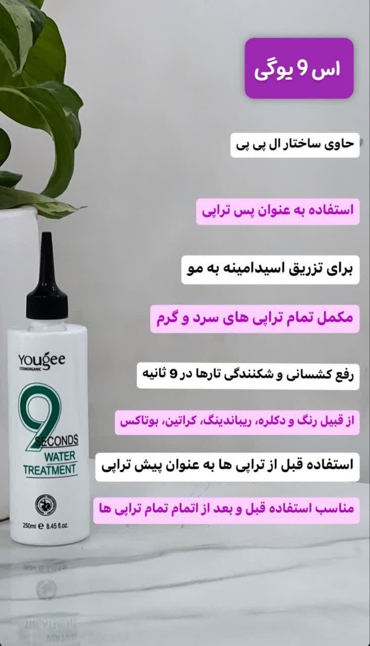 واندرواتریوگی اس ۹
