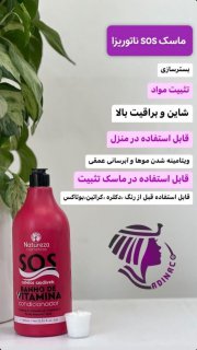 ماسک اورژانسی ناتوریزا