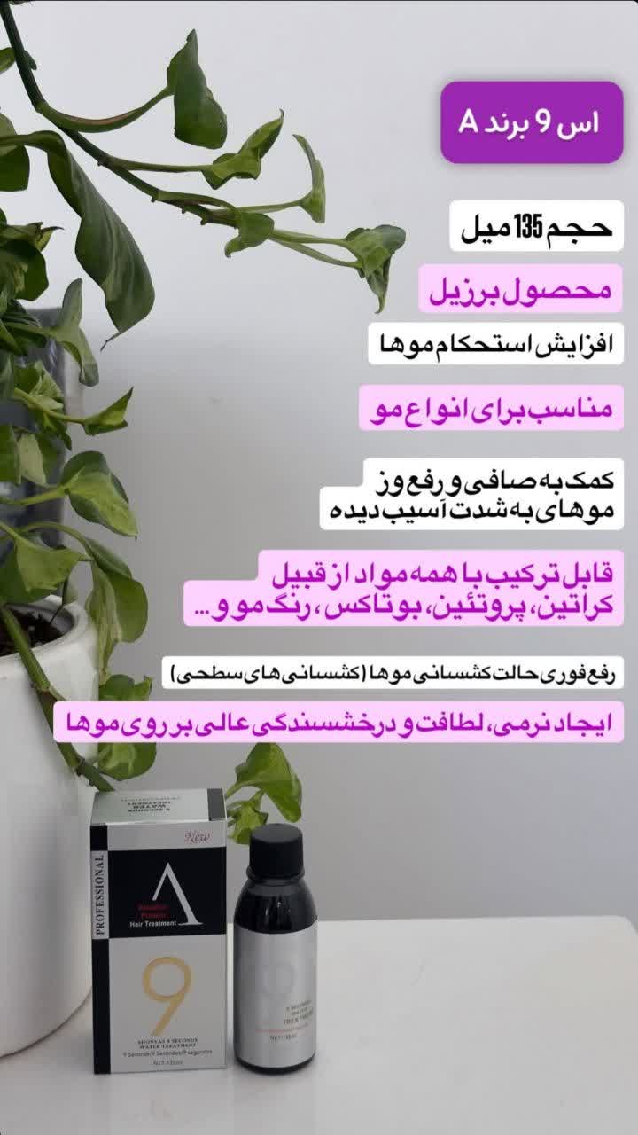 واندرواتر برندآ اس۹
