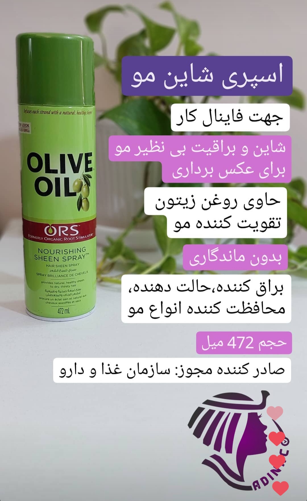 اسپری شاین مو