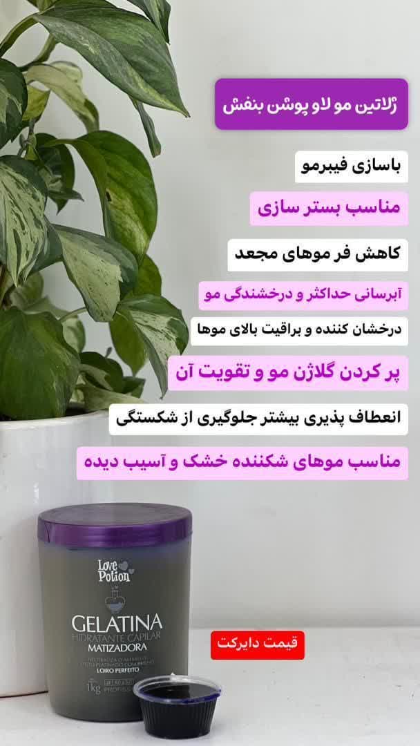 بوتاکس لاوپوشن