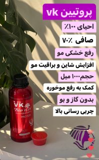 پروتئین VK