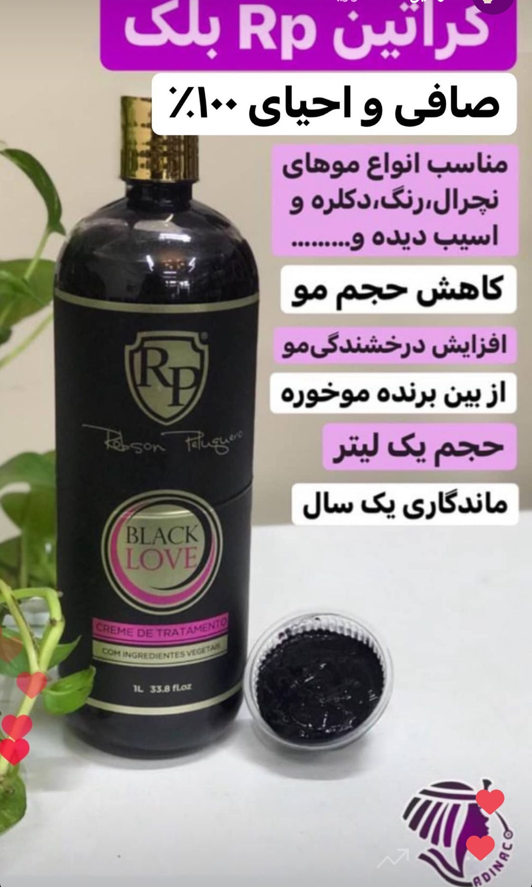 کراتینRP بلک