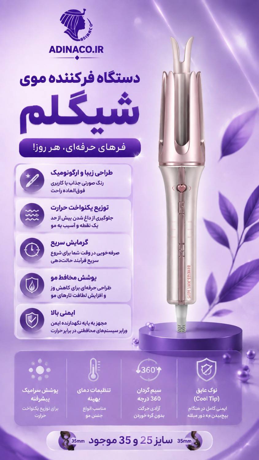 کرلی صورتی شیگلم