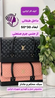 کیف کار کراتین