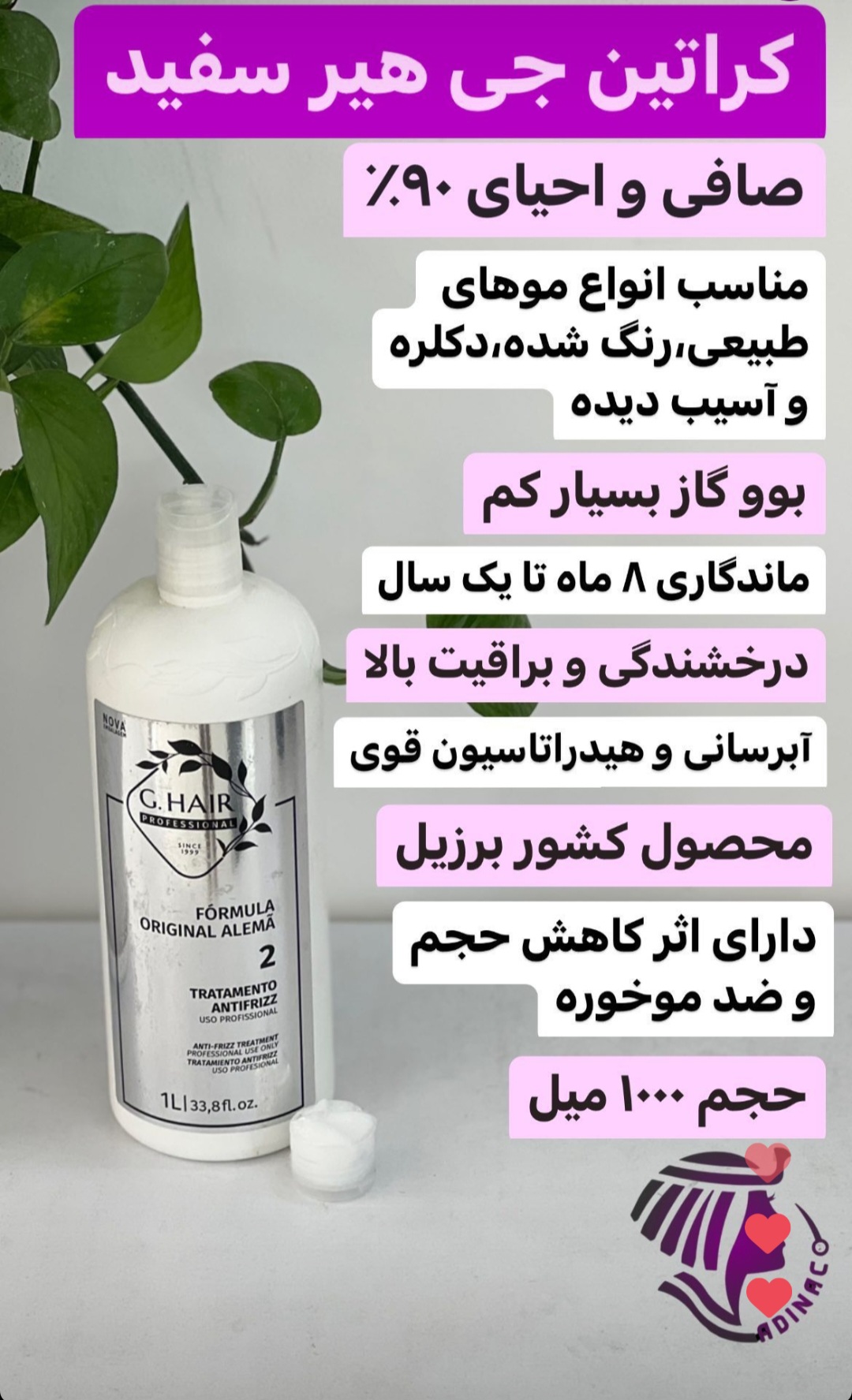 کراتین جی هیر سفید