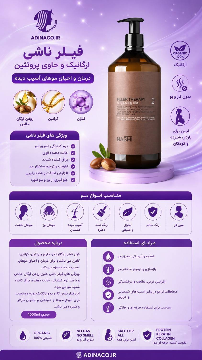 پک فیلر ناشی NASHI