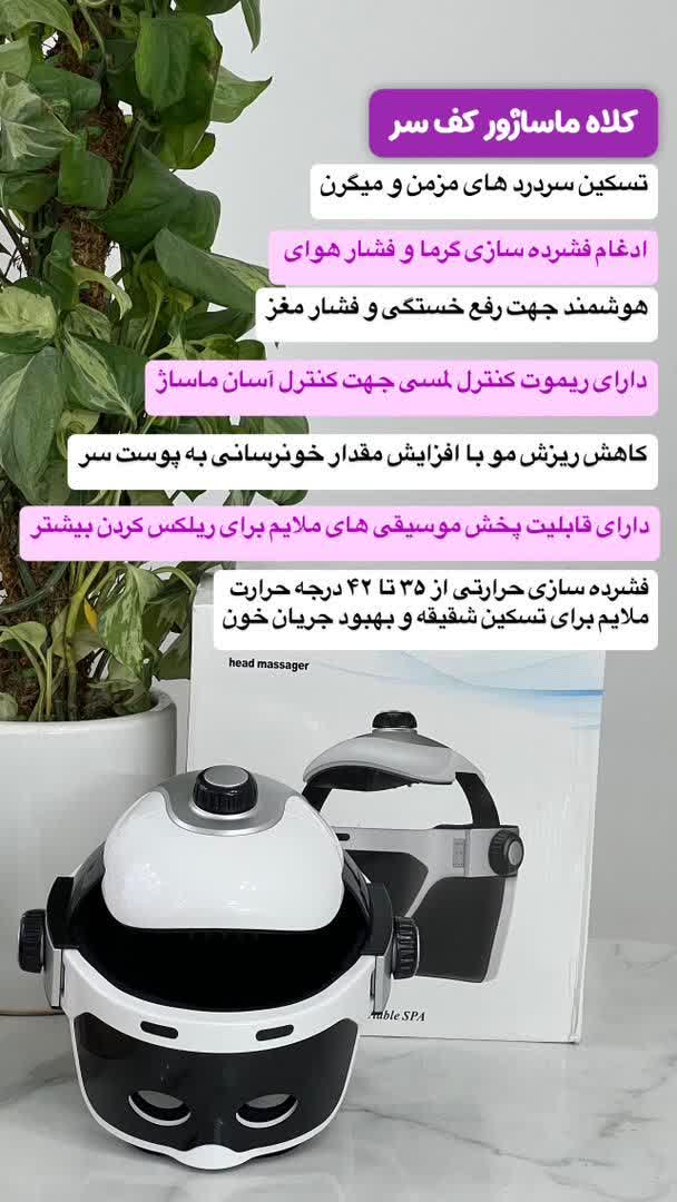 کلاه اسکالپ کف سر