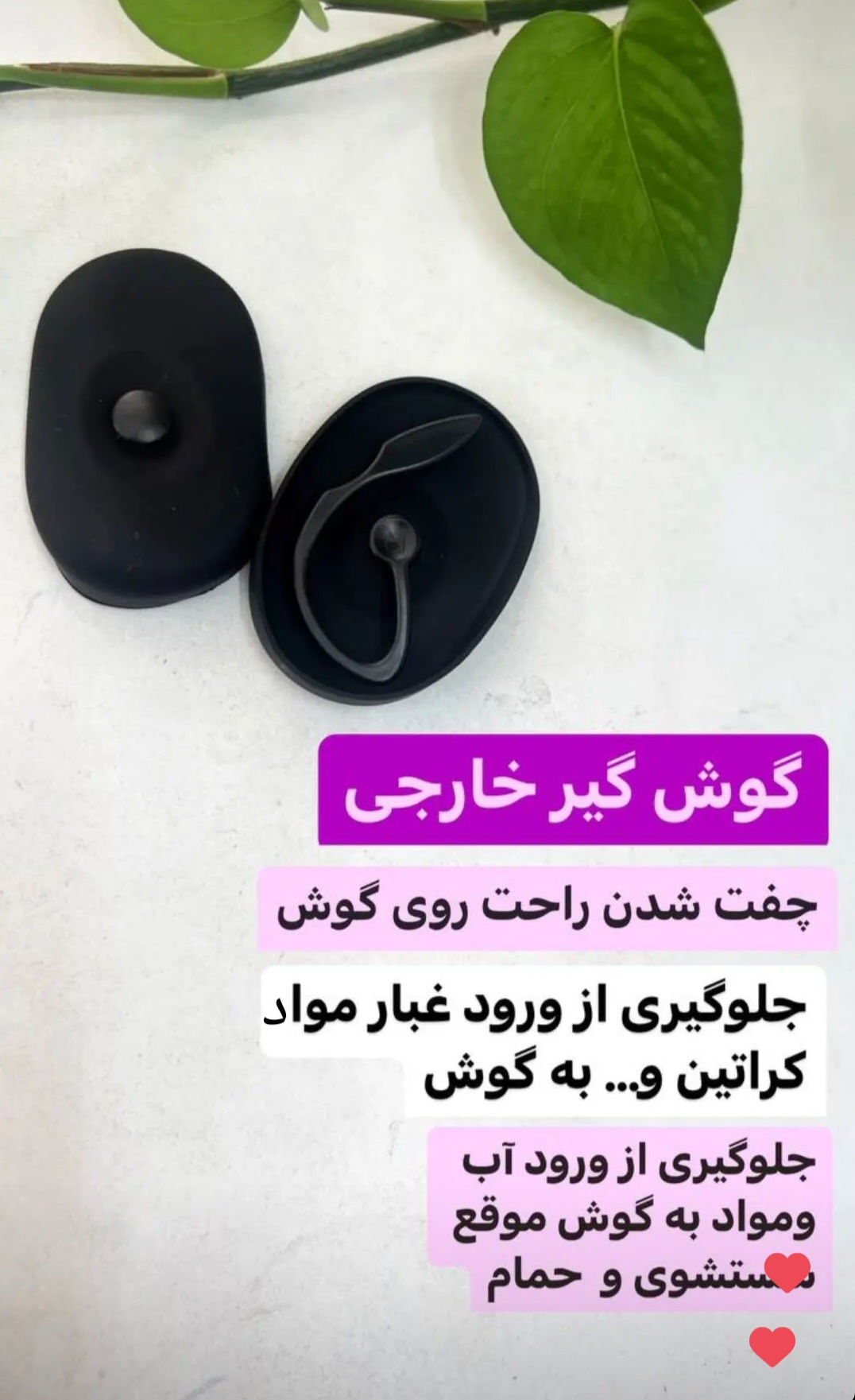 گیره تقسیم بندی مو اردکی