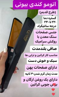 اتومو کندی بیوتی