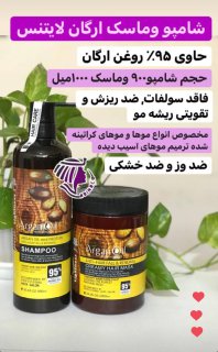 ماسک مو ارگان لایتنس