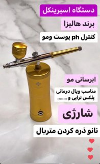 دستگاه اسپرینکل هالیزا طلائی