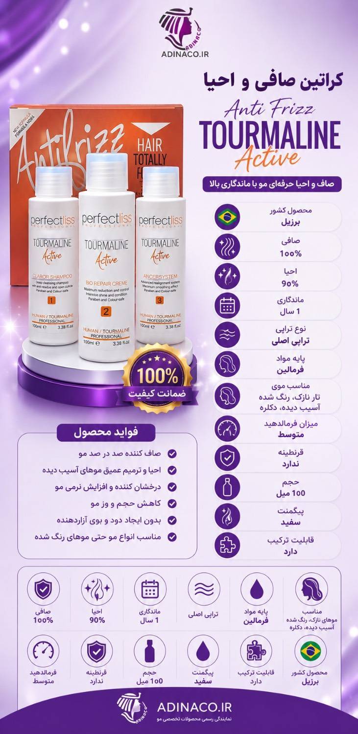 کیت 100 میل کراتین پرایم درمال